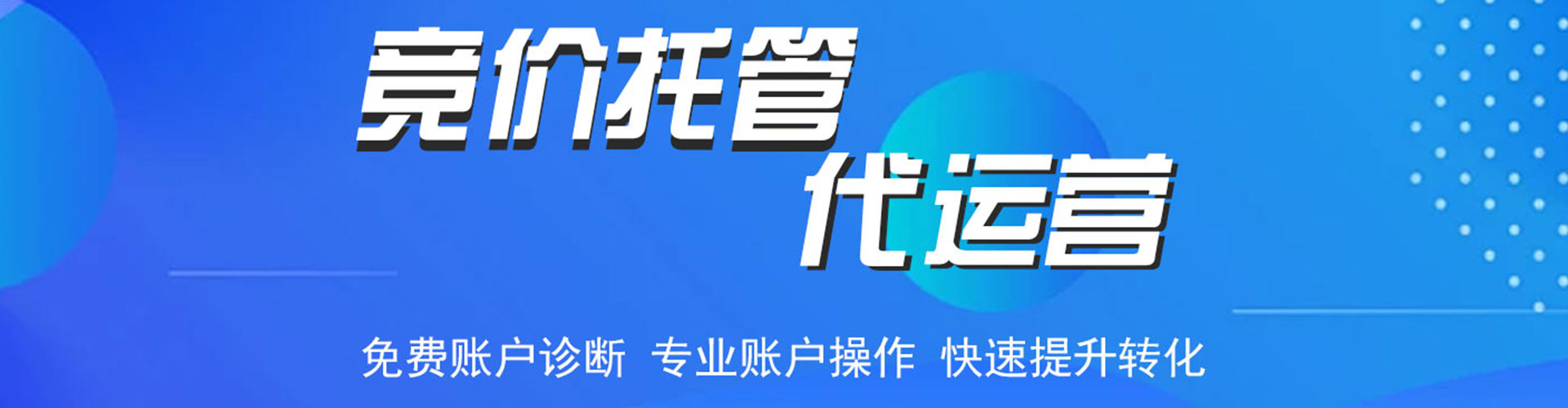 常熟竞价开户